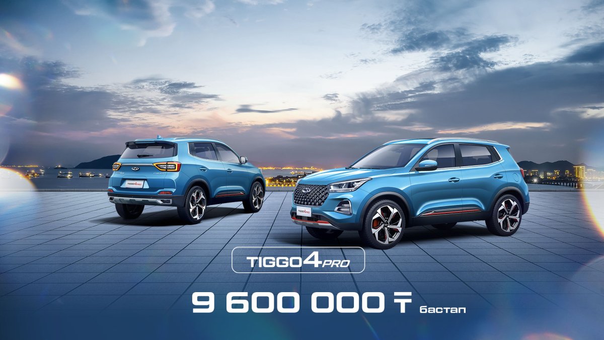 Chery Tiggo 4 PRO